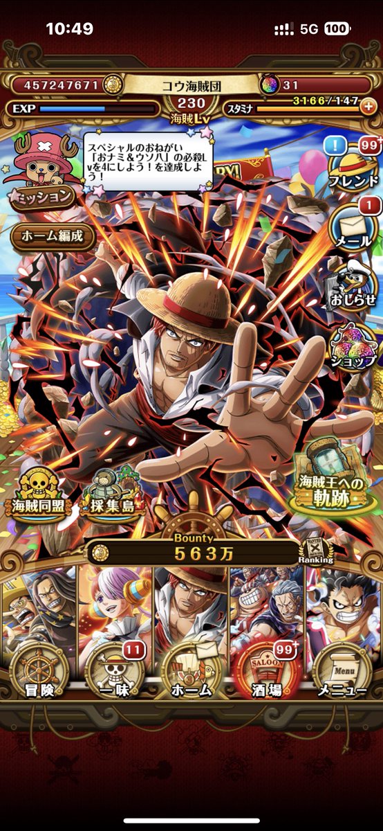 killbusspider's tweet photo. 9周年サンジの人フレンドなりましょ！！！！！
ヤマトルフィの方も大歓迎
 #トレクル9周年 
 #トレクル
 #ワンピース
 #ONEPIECE 
 #onepiece
 #トレジャークルーズ https://t.co/qRjkPbrLTE