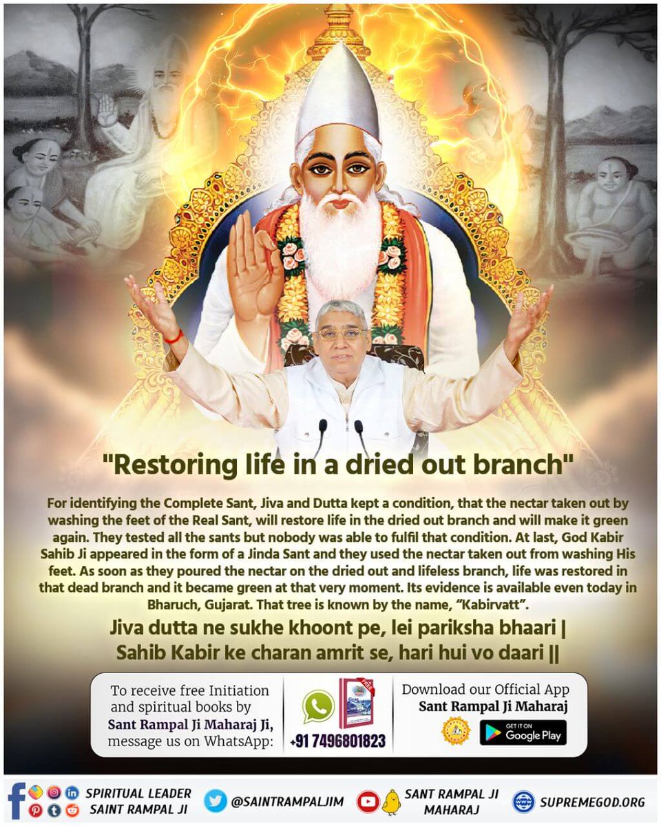 #कबीरपरमात्मा_के_जीवित_प्रमाण
There is evidence in all the four holy Vedas that that eternal Supreme Soul is Kabir who is the creator of the whole universe.
#GodMorningMonday