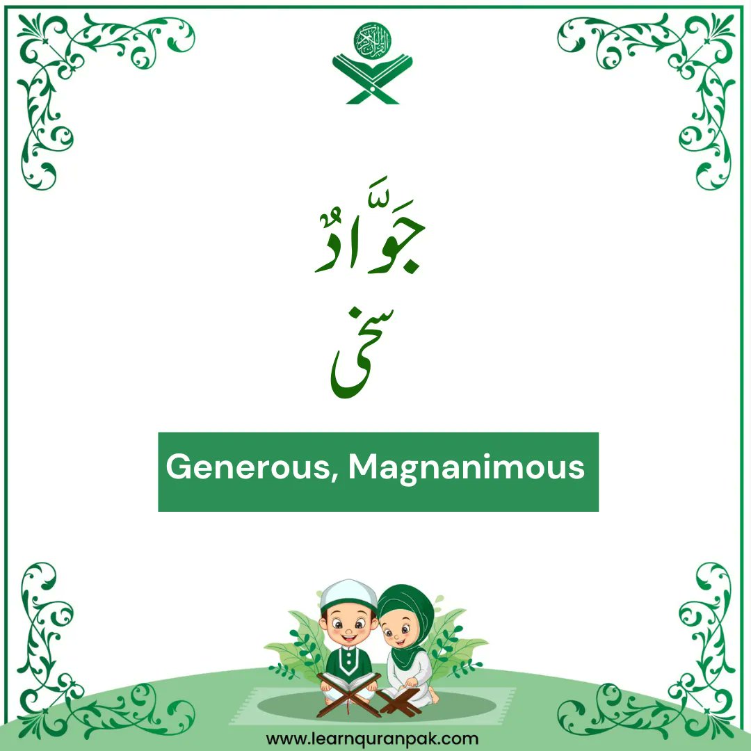 Quran64494017's tweet image. Time spent with Allah is not time wasted. Its time invested.
#islamdaily #madinah #ummat #quranquotes #quran #deenvibes #islamicquotes #deen #sabr #loveforallah #islamic #islam #allah #muslim #jummamubarak #muslimah #allahuakbar #deen #dua #makkah #islamicpost #islamicreminders