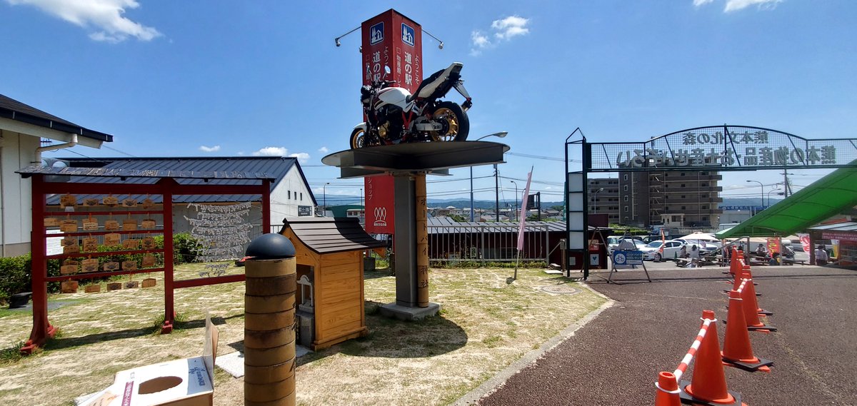 number2019's tweet image. 昨日南阿蘇に行く前、お土産買いに立ち寄った道の駅大津。
Twitter見て知ってはいたけど、シャドウからCBに変わってから初めて来た。