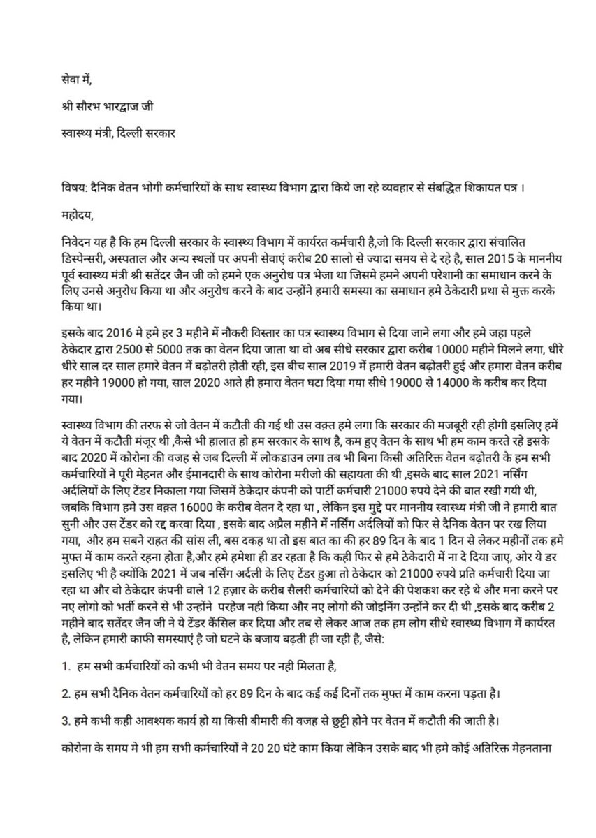 narad_news's tweet photo. @SanjayAzadSln @ArvindKejriwal,@AtishiAAP ,@Saurabh_MLAgk ,  कृपा करके इन स्वास्थ्य कर्मियों के बारे में भी सोचिए ! https://t.co/XvDeVV6VMB