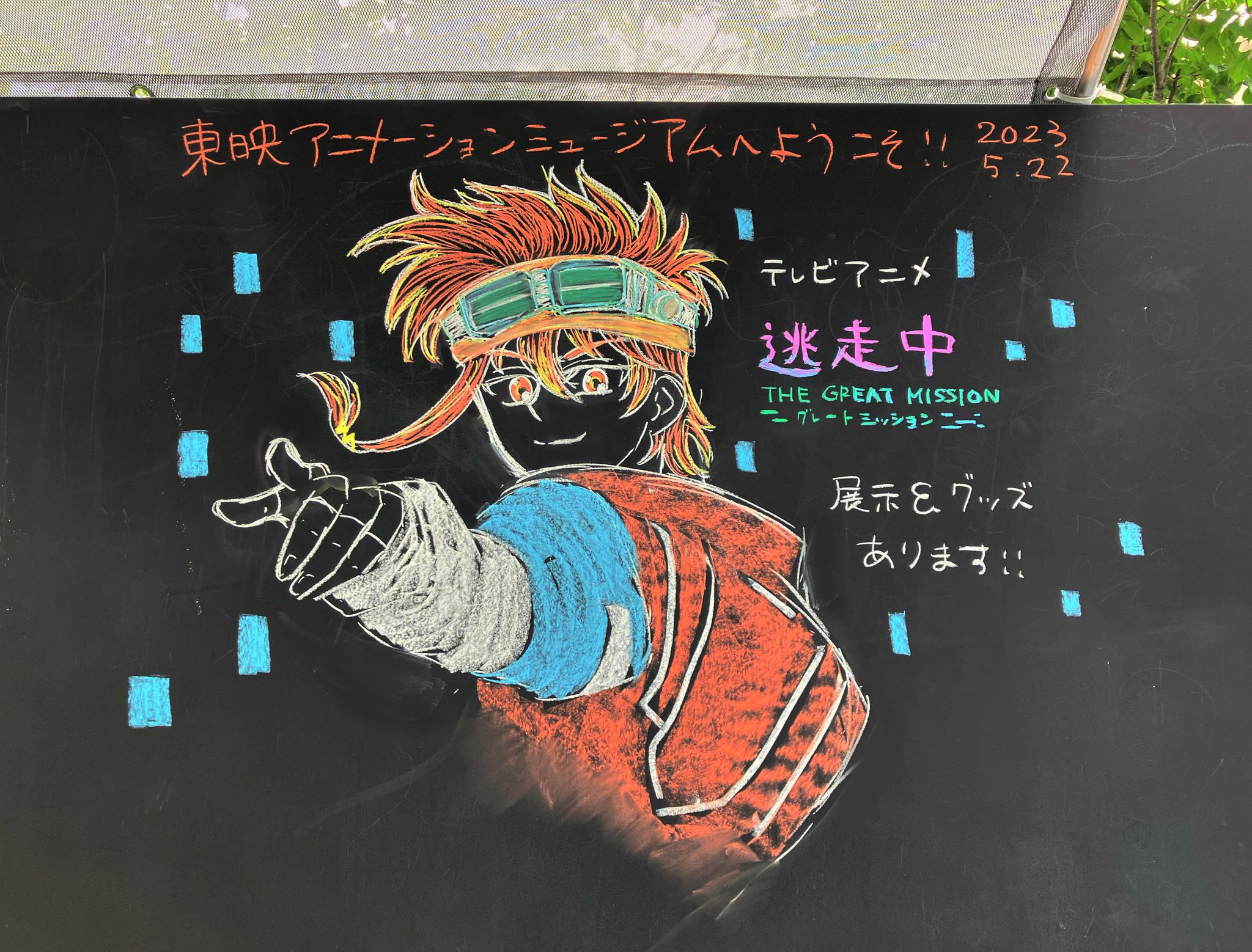 東映アニメーションミュージアム公式youtube 非売品]94東映