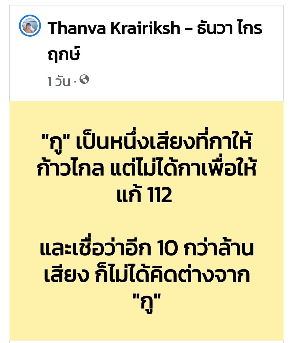 คนละหนึ่งเสียงในทวิต ติดแท็ก #save112 ในทุกทวิตที่โพสต์ จะกดหัวใจก็ไม่ว่ากัน แต่ช่วยกดรีทวิตในทุกครั้งที่กดหัวใจ

ต่างคนต่างทำมันไม่เวิร์ค!!

กราบ🙏🙏🙏🙏🙏
