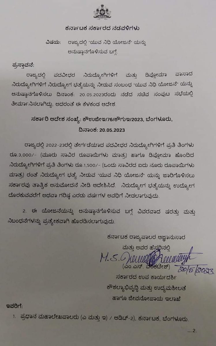 SDPI_KarPresi's tweet photo. ನಿರುದ್ಯೋಗಿ ಪದವೀಧರ &amp; ಡಿಪ್ಲೋಮ ಪಾಸಾದವರ ಯುವನಿಧಿ ಯೋಜನೆ ಕೇವಲ 2022-23 ರಲ್ಲಿ ಪಾಸಾದವರಿಗೆ ಮಾತ್ರ ಎಂದು ಆದೇಶ ಹೊರಡಿಸಿದ್ದೀರಿ ಇದ್ಯಾವ ನ್ಯಾಯ? @DKShivakumar @CMofKarnataka
ರವರೇ?
22-23 ರ ಹಿಂದೆ ಪಾಸಾಗಿ ನಿರುದ್ಯೋಗಿಗಳಾದವ್ರು
ಯಾಕೆ ಅರ್ಹರಲ್ಲ?
ಈ ಘೋರ ಅನ್ಯಾಯವನ್ನು ಸರಿಪಡಿಸಿ Mr. @RahulGandhi
@INCKarnataka https://t.co/DlV7NJcblx