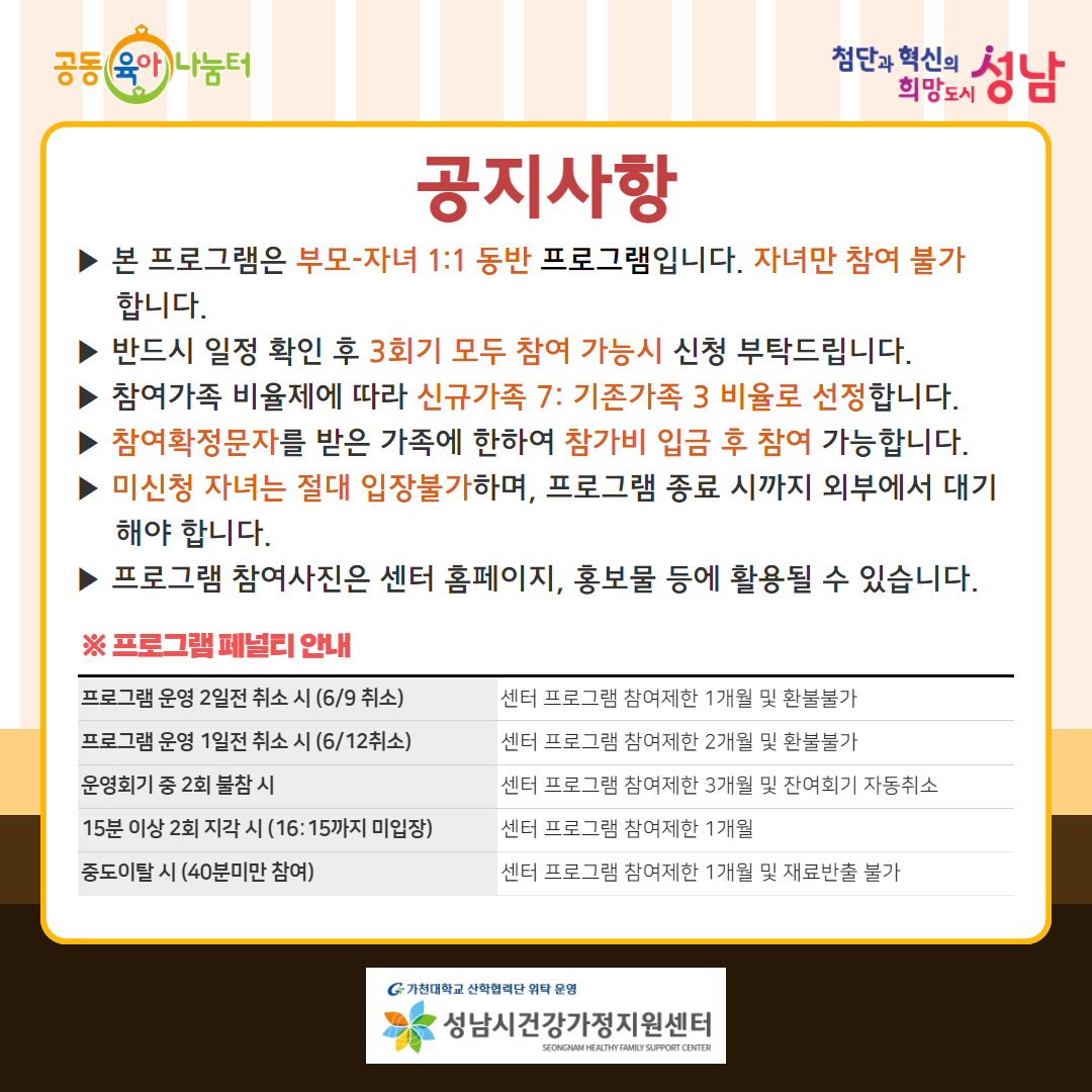 _sn_family's tweet image. [6월 화요도담나눔터: 요리조리 쿠킹클래스]
부모-자녀(5세~7세)가 함께 오감만족 및 요리 활동을 경험하는 시간입니다 
- 홈페이지: family.go.kr  
- 모집: 5월 24일(수) 오전 10시부터~ #성남시 #성남시건강가정지원센터 #공동육아나눔터 #상시프로그램 #도담나눔터 #부모자녀프로그램