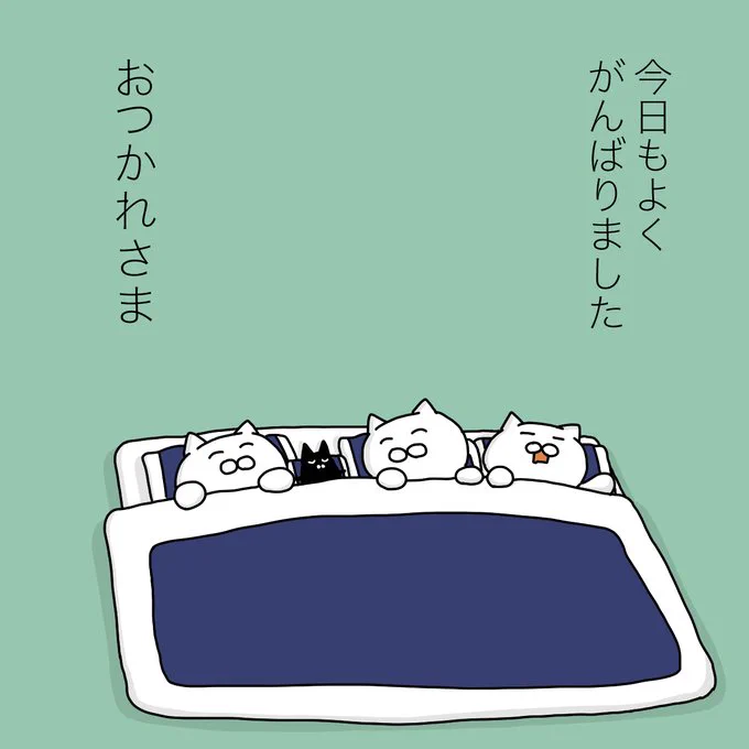 とくに何もしてないけど、