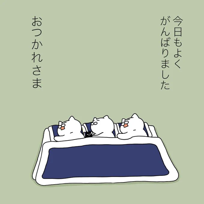 とくに何もしてないけど、