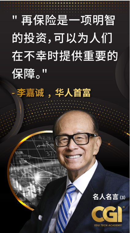 OGI_Global's tweet photo. 再保险为保险公司提供了风险管理、赔付能力和专业支持的优势，助力业务持续增长和保持竞争力。#再保险投资 #风险管理 https://t.co/2Xfr3lXwqP