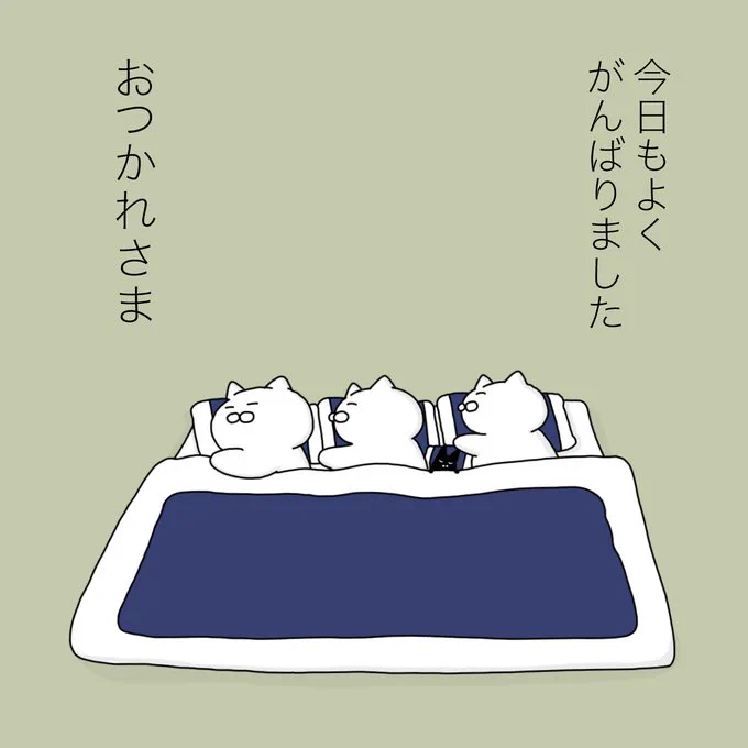 とくに何もしてないけど、