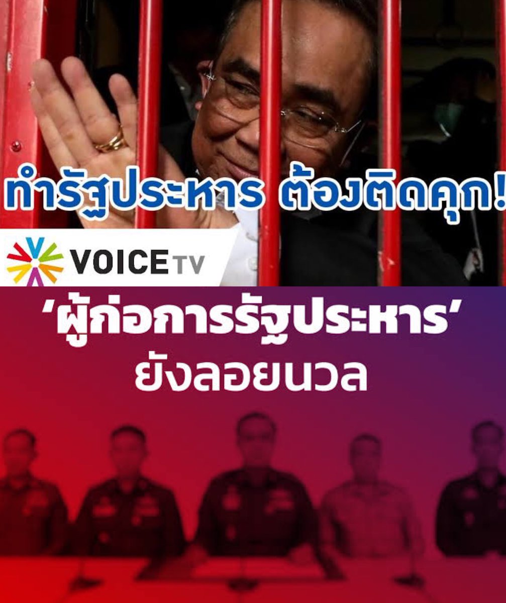 http_1day's tweet photo. ยังยืนยันคำเดิม พวกเหี้ยที่ทำรัฐประหารต้องติดคุก!!! เท่านั้น ⚠️⚠️⚠️⚠️ https://t.co/6ckZSlSOiL