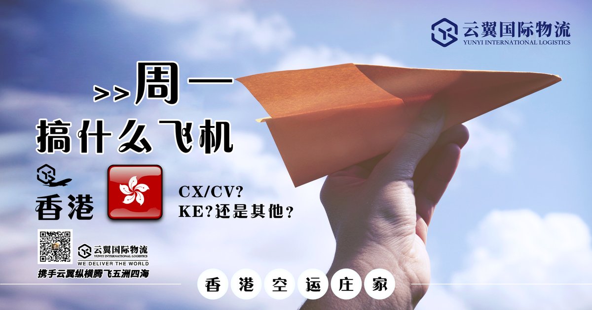 本周美国空运你想搞什么飞机
LAX/JFK/ORD/MIA/DFW
(CX.CV.OZ.KE.KZ.BR.CI.PO.5Y)
Can provide you with airfreight service from airport to airport &amp; door to door. If you need, please feel free to contact me.
WeChat：+86 13560254536