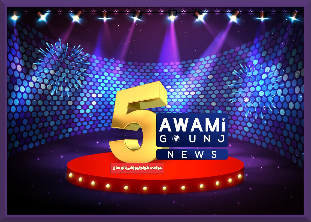AwamiGounj's tweet photo. 5 years of @AwamiGounj. الحمداللہ رب العالمین https://t.co/DW1tZXO2Oo