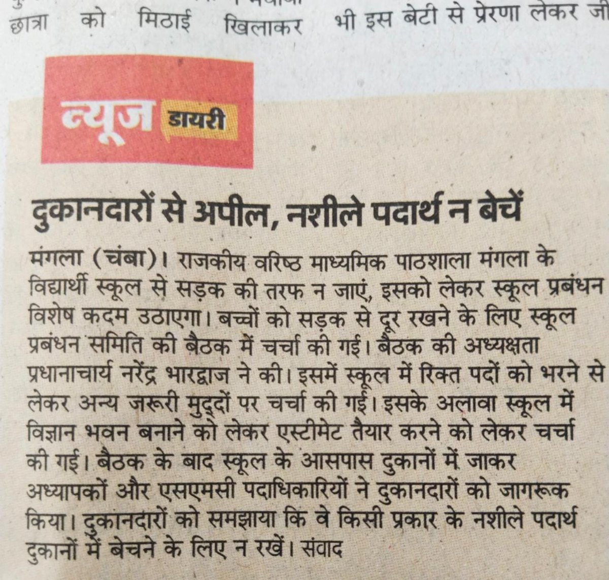 CDrpgmc's tweet photo. Press coverage of the Block Level meeting held on 19th and 20th May 2023 in block Tissa and Salooni of Chamba for stakeholders from dept. of Panchayati Raj, Health and Higher education 
@CMOFFICEHP @TheUnion_TBLH @WHO
@CTFKGlobal @nhmhimachalp https://t.co/OEXesF4I3a
