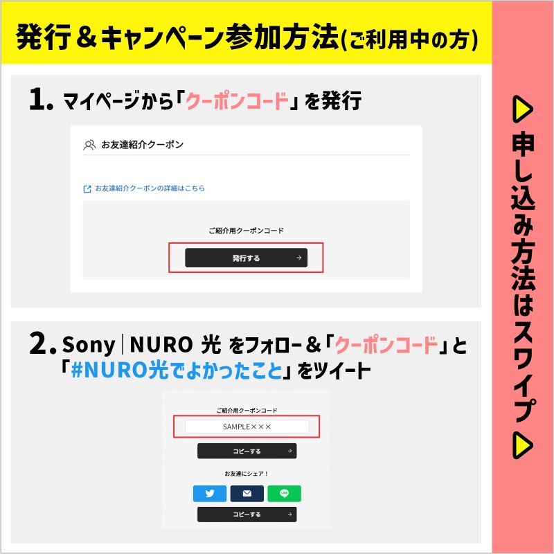 NUROhikari_Sony's tweet photo. #NURO光 紹介クーポン増額記念🎉

⭐️ご利用中のお客様
Amazonギフトカード10,000円分 5名様🎁
✅フォロー
✅発行したクーポンコード(例:ABC1234)と #NURO光でよかったこと を投稿✍️

⭐️誰でも応募可
Amazonギフトカード1,000円分 50名様🎁
✅フォロー＆RTだけ！

詳細▶https://t.co/mEBtSjlLSh 5/28〆