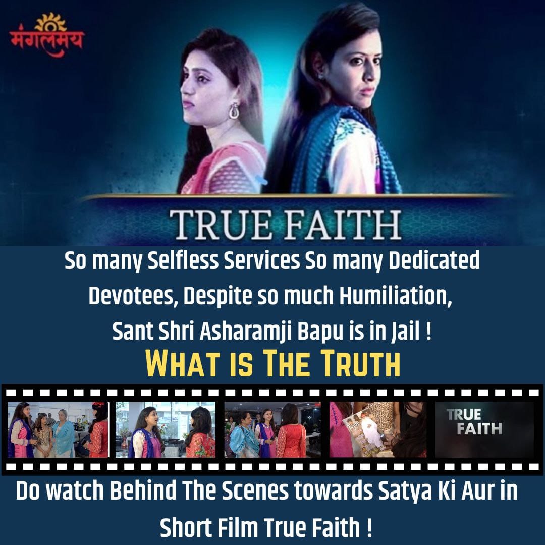 Get to know the things Behind The Scenes, the things that media won't show you!

Watch #TrueFaith to get an exciting, eye-opening &amp; insightful analysis of Sant Shri Asharamji Bapu &amp; go Satya Ki Aur!
youtu.be/qF-d7eWY9-s