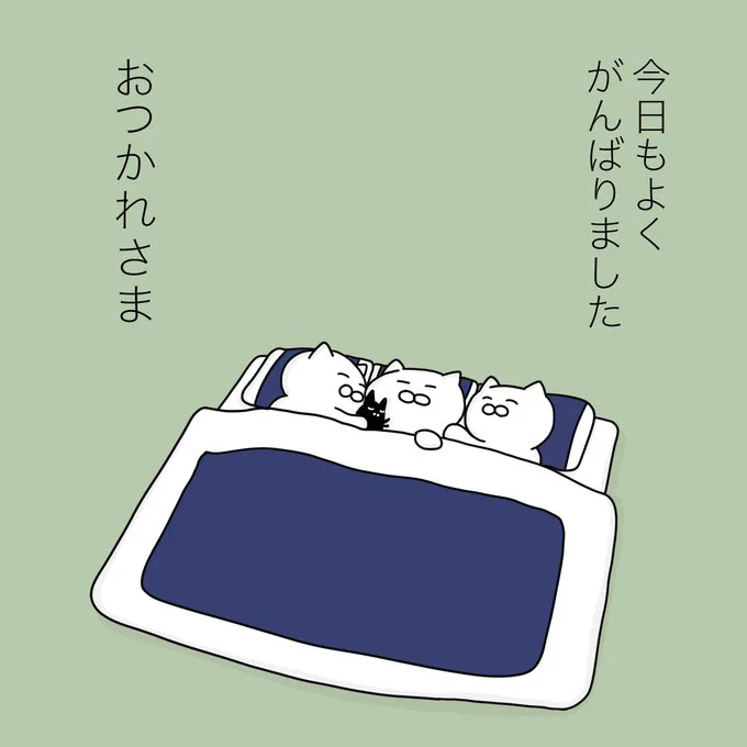 とくに何もしてないけど、