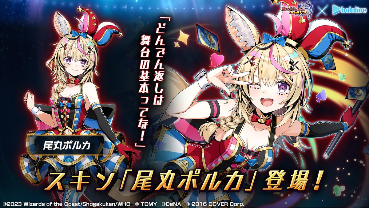 ホロカ エントリーカップ ブレイマット 兎田ぺこら 尾丸ポルカ まもなく終了！】 ホロライブコラボスキン登場中！ 今回コラボした #白