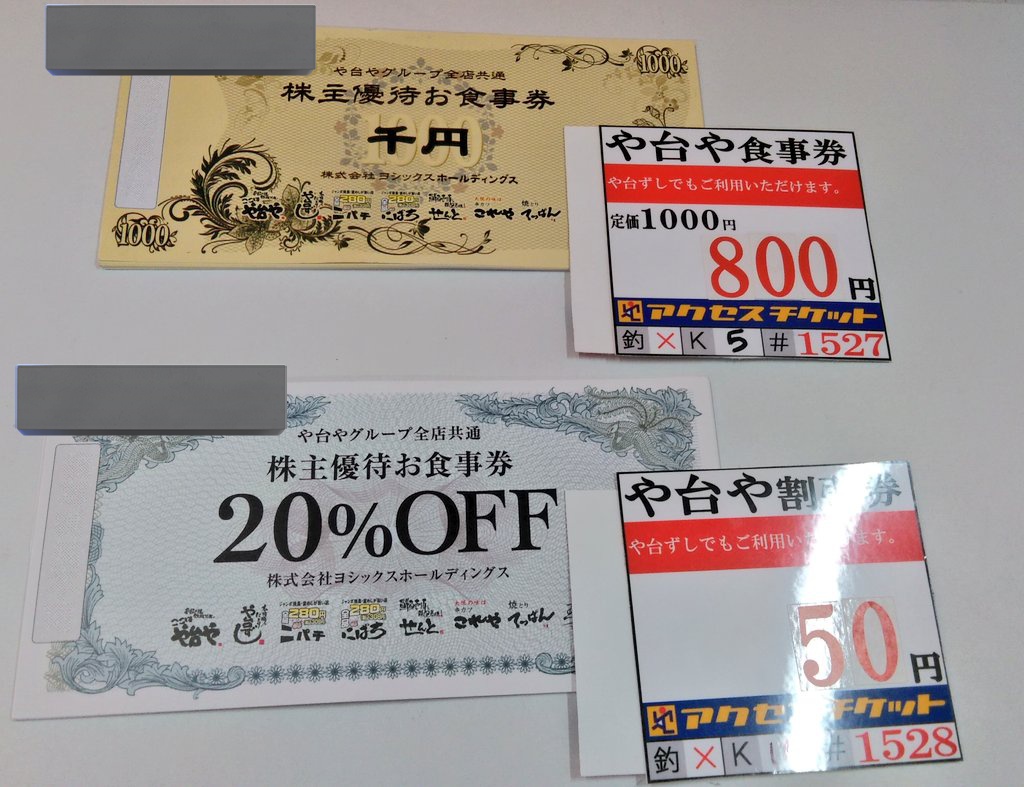 アクセスチケット 名古屋本店金券ショップ チケットショップ 外貨両替 on Twitter アクセスチケット 名古屋本店金券ショップ チケットショップ 外貨両替 on Twitter