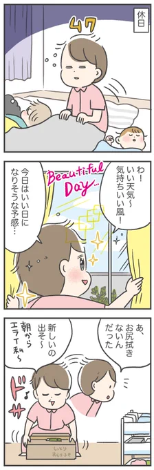 悲しみの一刀両断