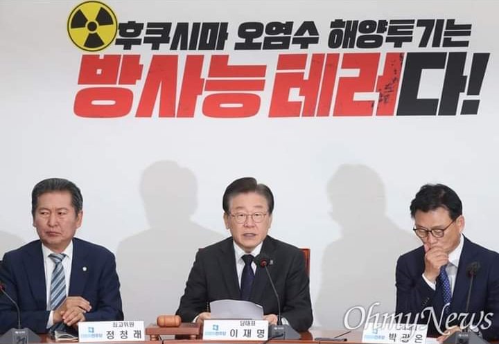 일본이 후쿠시마 오염수 해상방류로 동부해안의 자국민을 방사능으로 오염시키고 태평양을 건너 미국 서해안을 초토화시킨 후 돌고돌아 한반도와 중국대륙을 작살내겠다는 최소 10년짜리 방사능테러를 준비하고 있다는 더불어민주당의 주장이다.