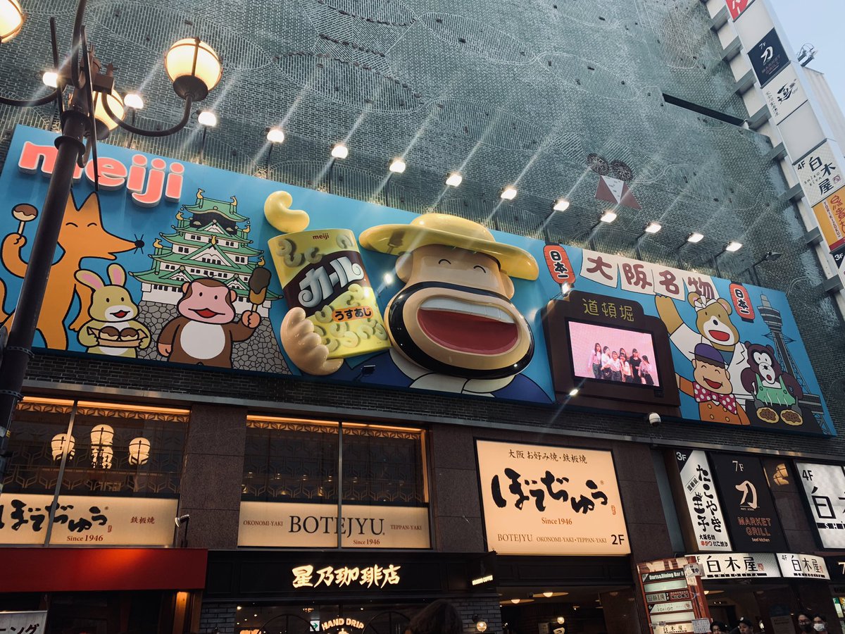 大阪またな https://t.co/cgG7sNW01a