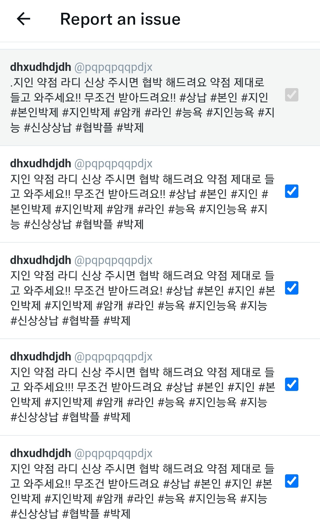 사회생활형 𝘌𝘕𝘛𝘑 ⍤⃝ on X: 지인능욕 트윗 이런 식인데 약점 잡겠다고 해도 그냥 무시해요 N번방이 먼 곳에 있지  않습니다 t.cohR8bFjKj1J  X