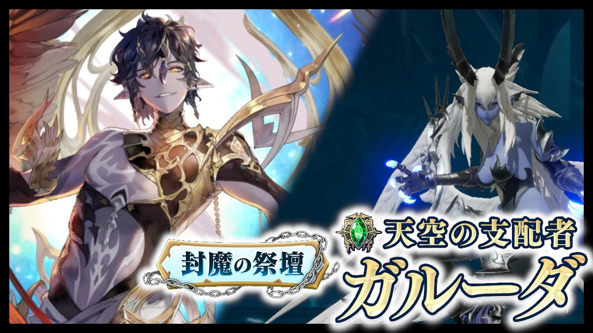 miccherurunore's tweet photo. 調子乗って初日から封魔の動画撮ってみました！
ブレイクが早くなったのでスローの管理がめちゃ楽になってるので立ち回り難易度めちゃ楽になってます。。。

（サムネは前回の使い回しですｗ

https://t.co/mj0RlYikWz

#グランサガ https://t.co/yA1zVfRWDC