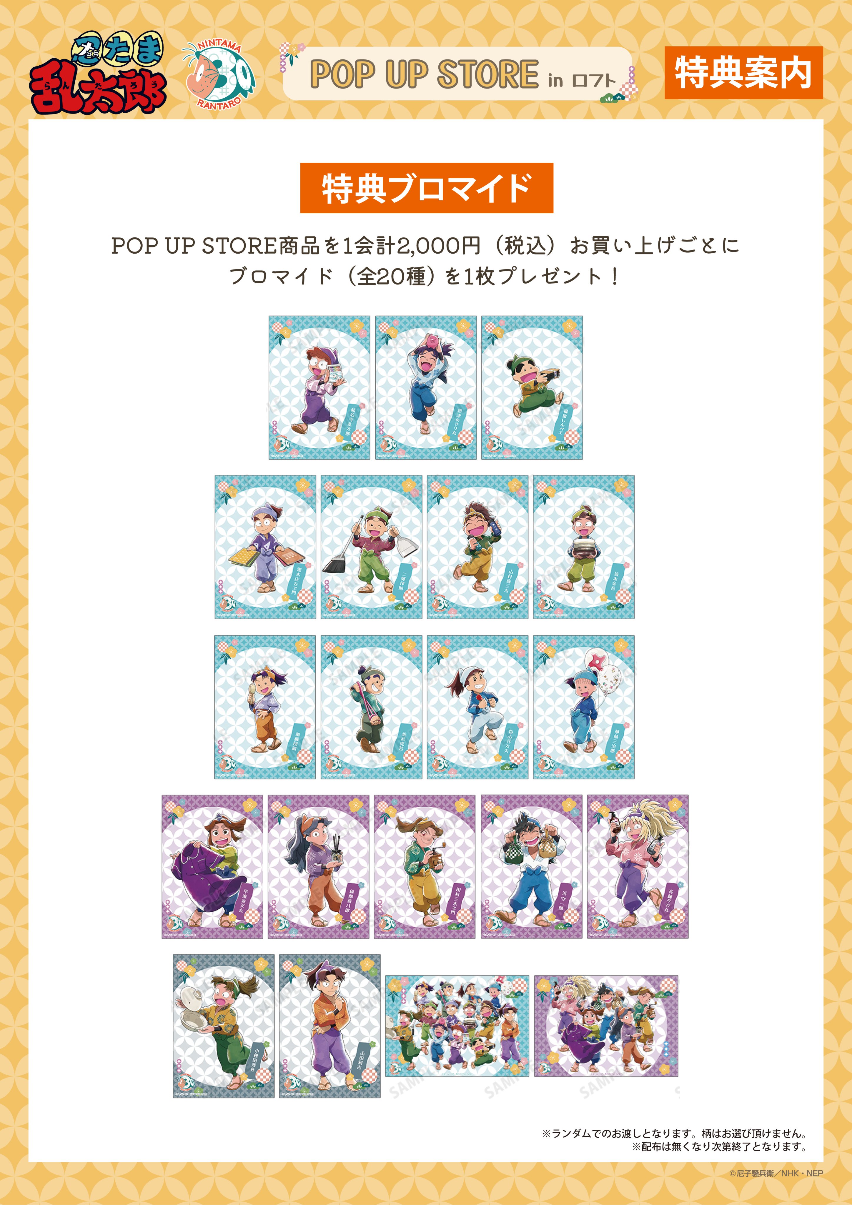 忍たま 忍たま乱太郎 スタンプ 不破雷蔵｜郵便局のネットショップ