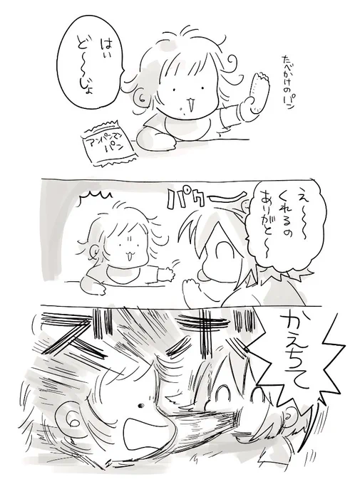 最近のいもたろう 1歳8ヶ月になり、どんどん言葉も増えてコミュニケーションがとれるようになってきており、理不尽な理由で口に手を突っ込まれるようになりました
