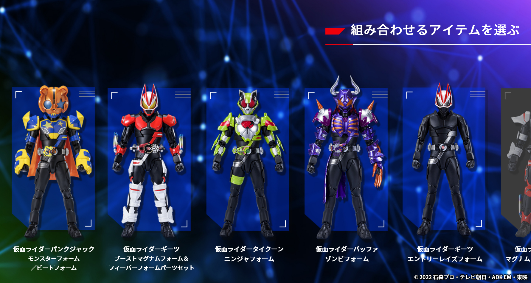 ギーツワンネス パーツ12点まとめ ギーツワンネス パーツ19点まとめ ギーツワンネス パーツ19点