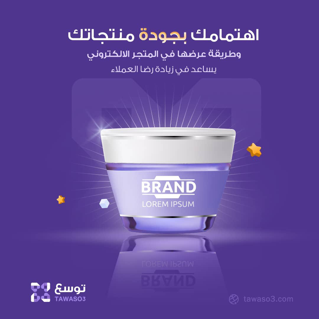 Twsaa_om's tweet photo. مرحبًا أصدقاء #توسع 🙋🏻🙋🏻‍♀️

لا تتردد بالاهتمام في جودة منتجاتك و طريقة عرضها 😎
كل ما اهتميت اكثر كل ما زادت ثقة عملائك بك و رضاهم عنك 🤩🤩

و تذكر 💡

🟡 الجودة مش فقط في المنتج نفسه ، ممكن تتلخص الجودة في طريقة عرضك لـ منتجك 👏🏻👏🏻 https://t.co/LLlHl80usy