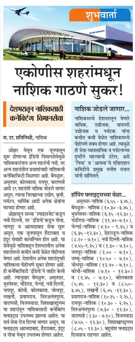 Fun Nashik tweet media