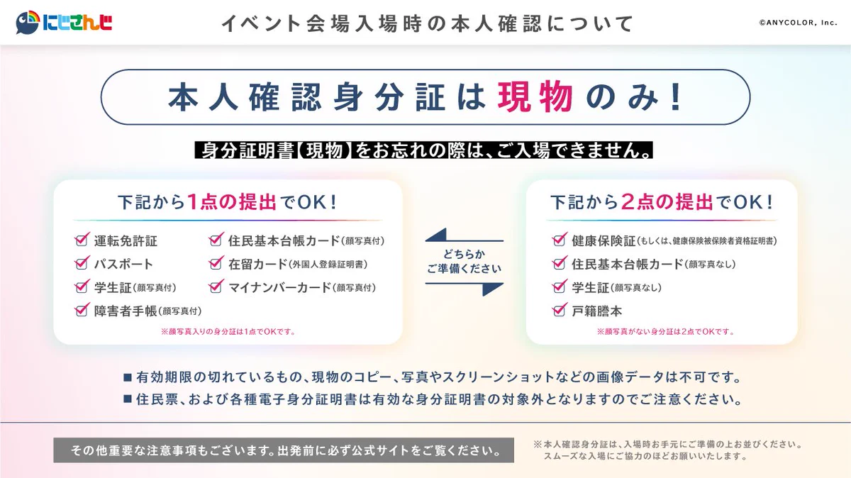 にじさんじ公式🌈🕒 on X: 