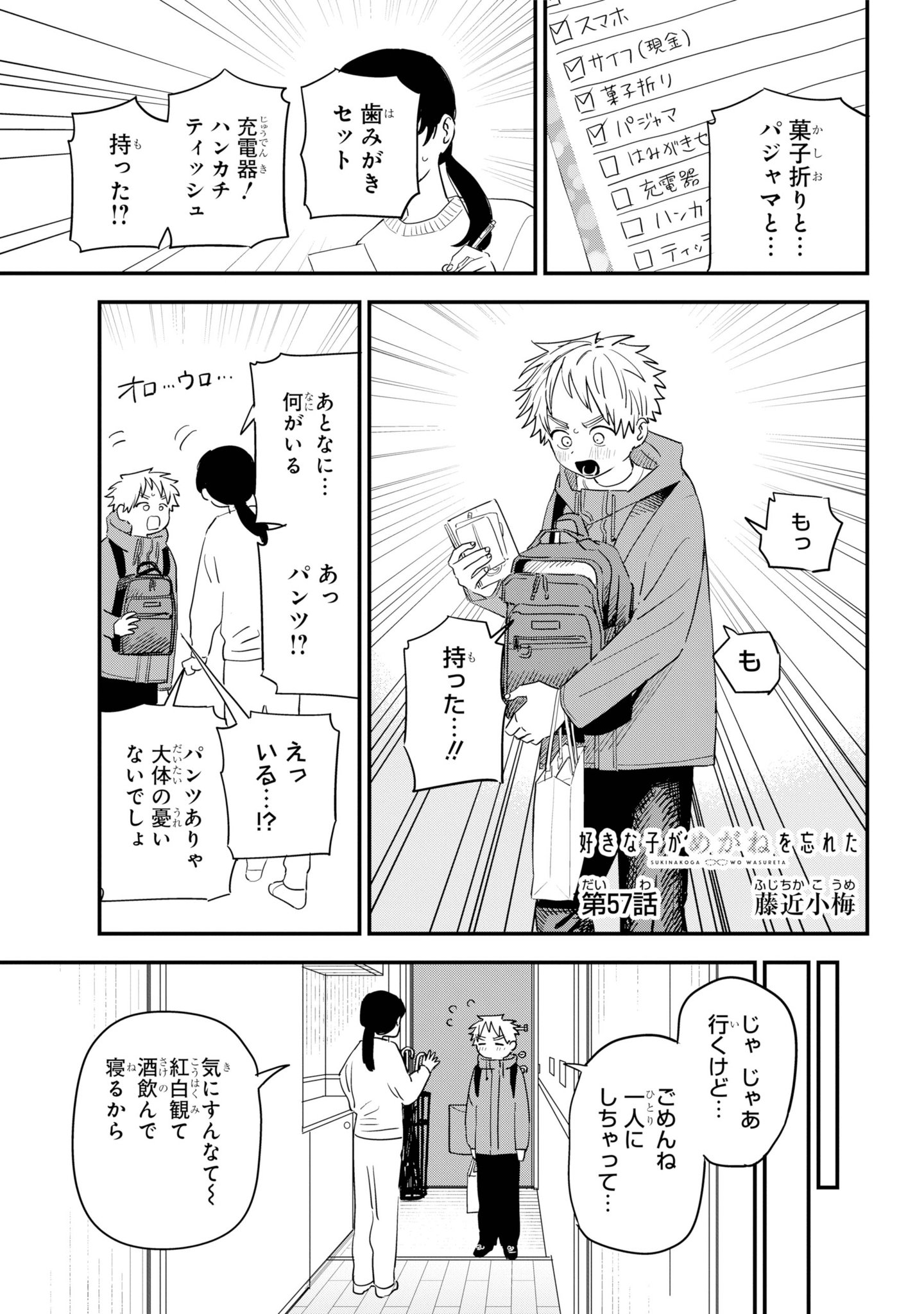 希少 好きな子がめがねを忘れた 複製原画 サイン有 ガンガンJOKER ガンガンJOKER編集部【公式】 on X: 
