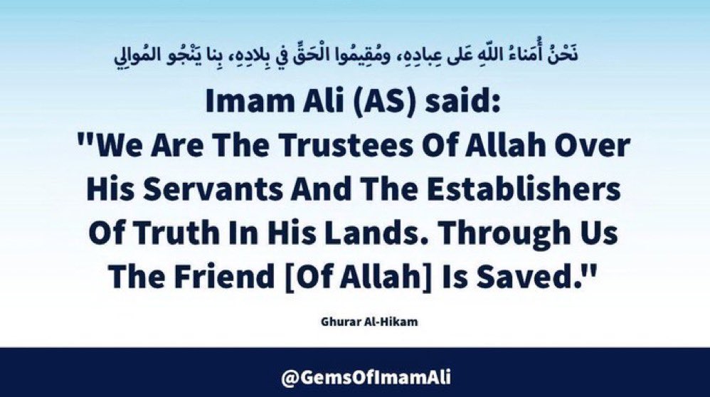#ImamAli (AS) said:

'We Are The Trustees Of 
Allah Over His Servants And 
The Establishers Of Truth In 
His Lands. Through Us The 
Friend [Of Allah] Is Saved.'

#YaAli #HazratAli #MaulaAli 
#AhlulBayt #LadyMasuma 
#LadyFatimaMasuma