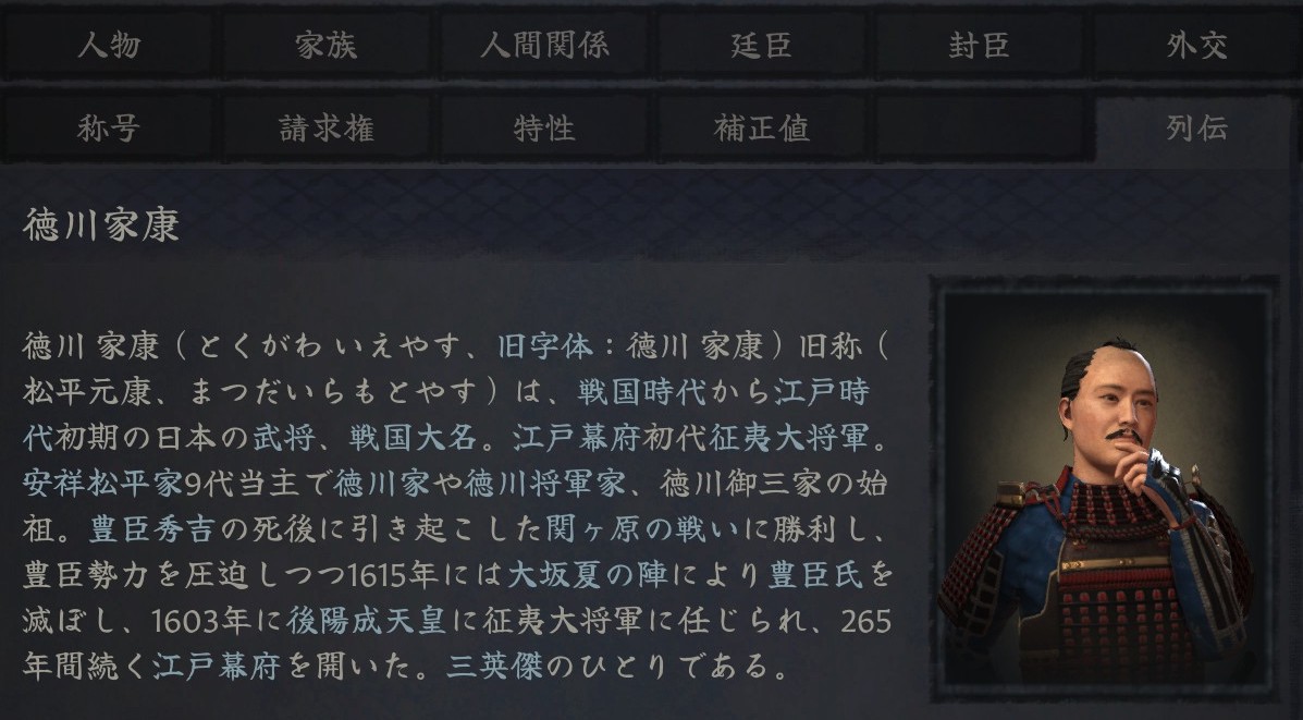 F__U__N's tweet photo. #CK3 のキャラクター画面改善Mod #Personage がアップデートし、最新バージョンに対応しました。
歴史人物Mod「Historical Figure」と連動してウィキペディアを表示する機能もあります。
https://t.co/09hSEx56u2 https://t.co/32rwzI98uk