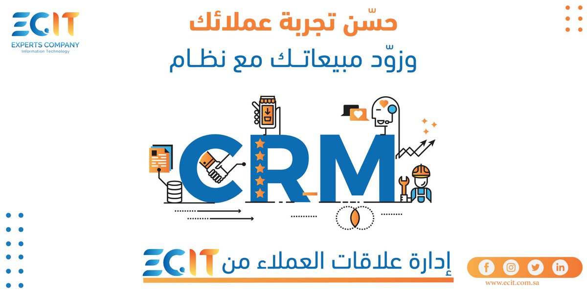 ECIT_ksa's tweet photo. حسّن تجربة عملائك وزوّد مبيعاتك مع #نظام #CRM #إدارة_علاقات_العملاء من ECIT 👍🏻
✅ #التواصل بشكل أفضل مع كافة الإدارت داخل شركتك.
✅قاعدة #بيانات آمنة في مكان واحد.
✅إعداد #التقارير والتحليلات.
✅تحسين تجربة #العملاء .

#شركة_خبراء_تقنية_المعلومات #ECIT #ecit_ksa https://t.co/1XtyyuRnpY