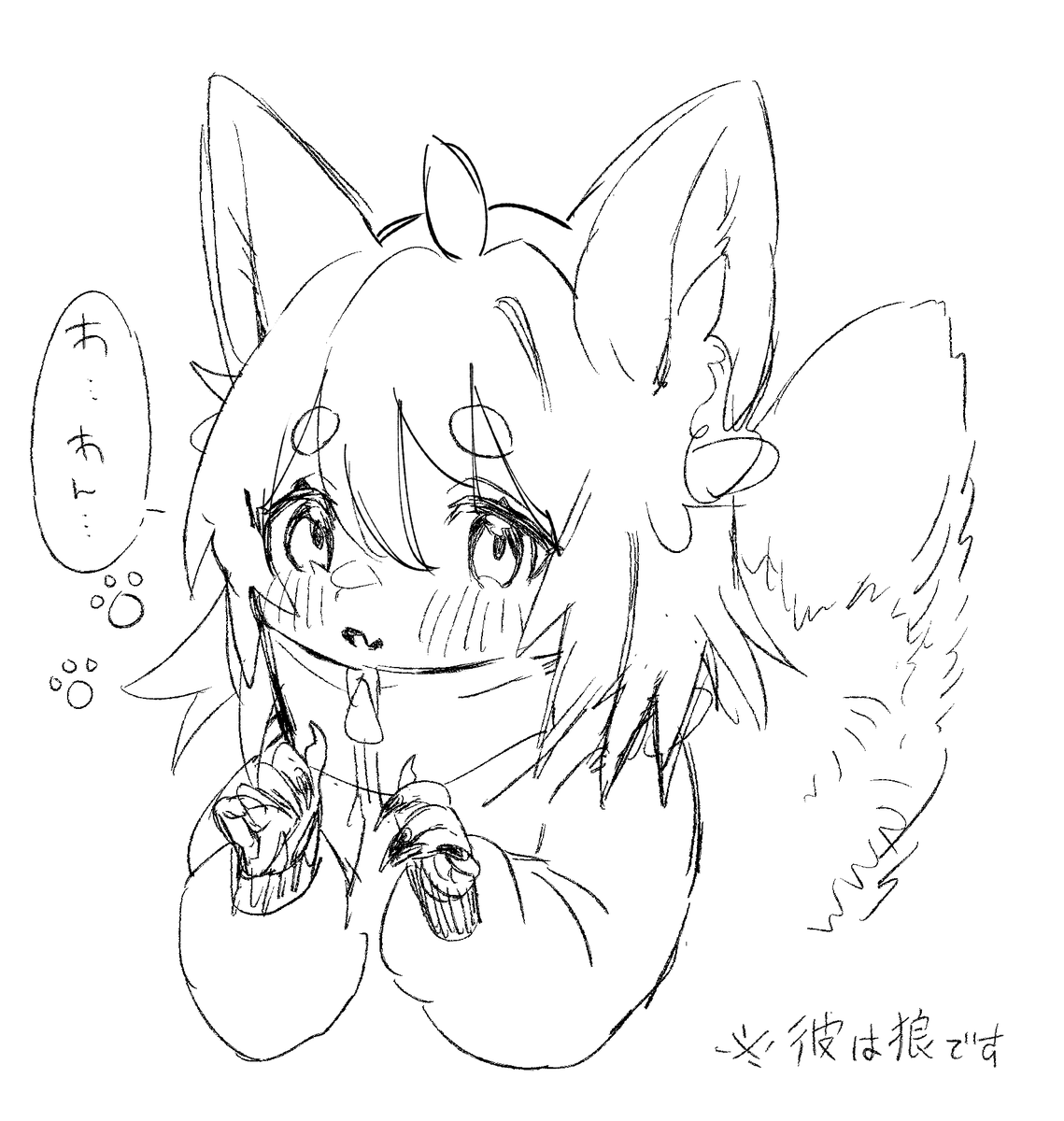 男の子狼くん🐺
