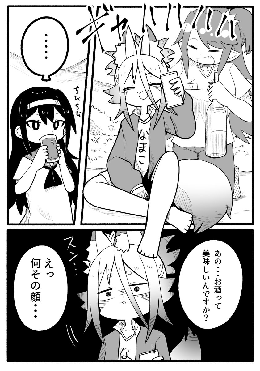 [#ゆるクズ狐VS女子高生]      14話  「吐いてから分かることもある」       🍶毎日19時更新🍶  #漫画が読めるハッシュタグ