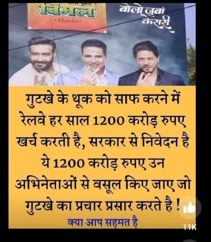 HarishK89403003's tweet photo. #CensorOTTPlatforms
#BollywoodSudharoAbhiyan
#BoycottBollywood https://t.co/SN7TycoaZt