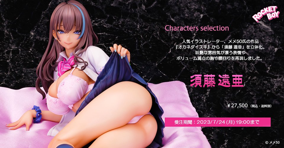 MechanicalJapan's tweet image. Del trabajo original &quot;Okane Daisuki&quot; de meme50, la compañía Rocket Boy presenta la figura a escala 1/6 que le dedica a Toa Sudou.

Más información: bit.ly/3q5hUr2

#メメ50 #ロケットボーイ