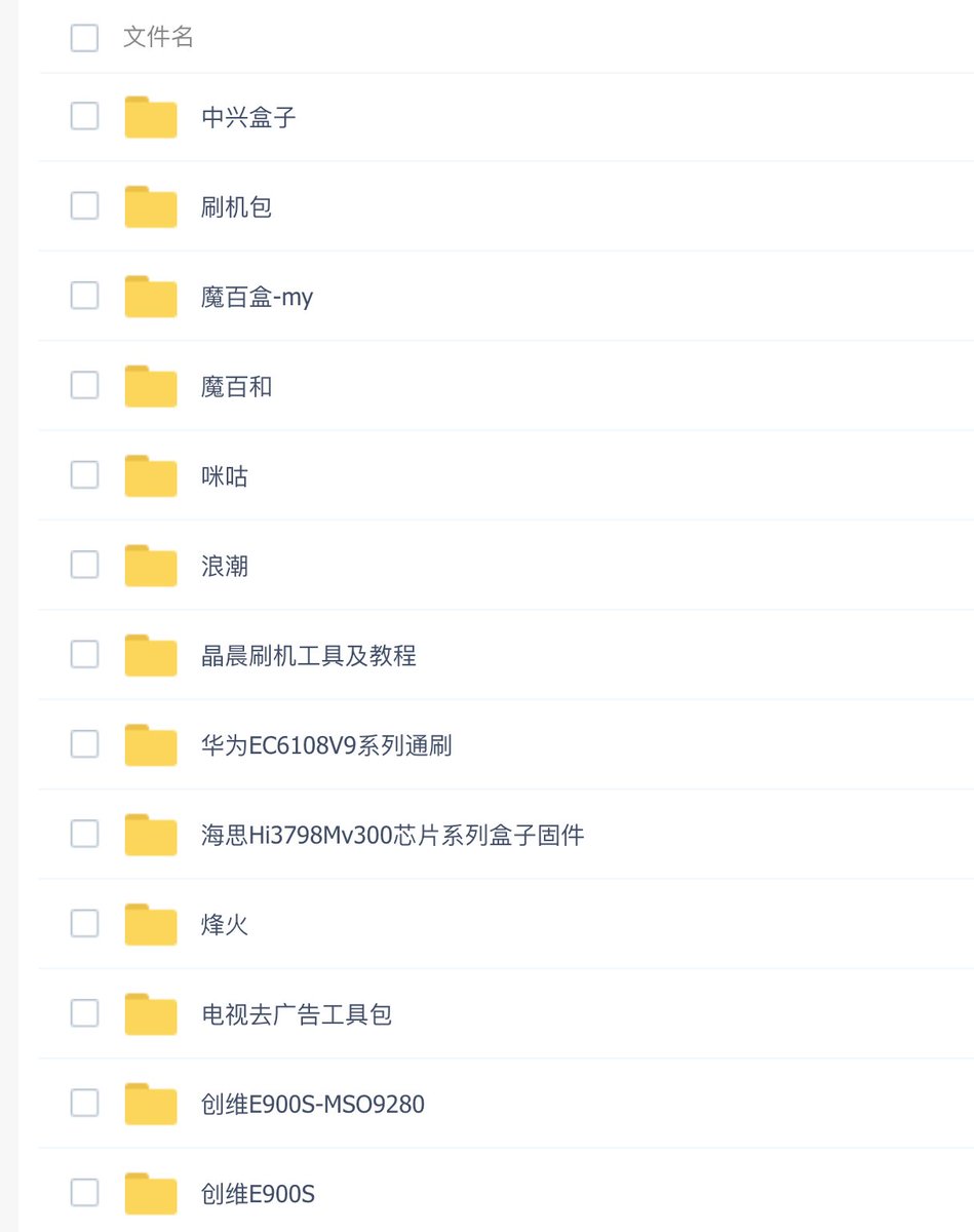 电视盒子刷机固件和刷机工具集合

包括各型号固件、刷机工具、

去广告工具包等等

👉ahhhhfs.com/42248/