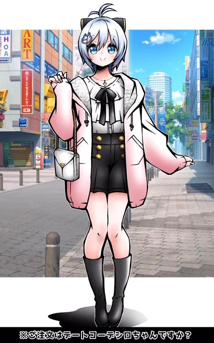 ご注文はデートコーデシロちゃんですか? #SiroArt