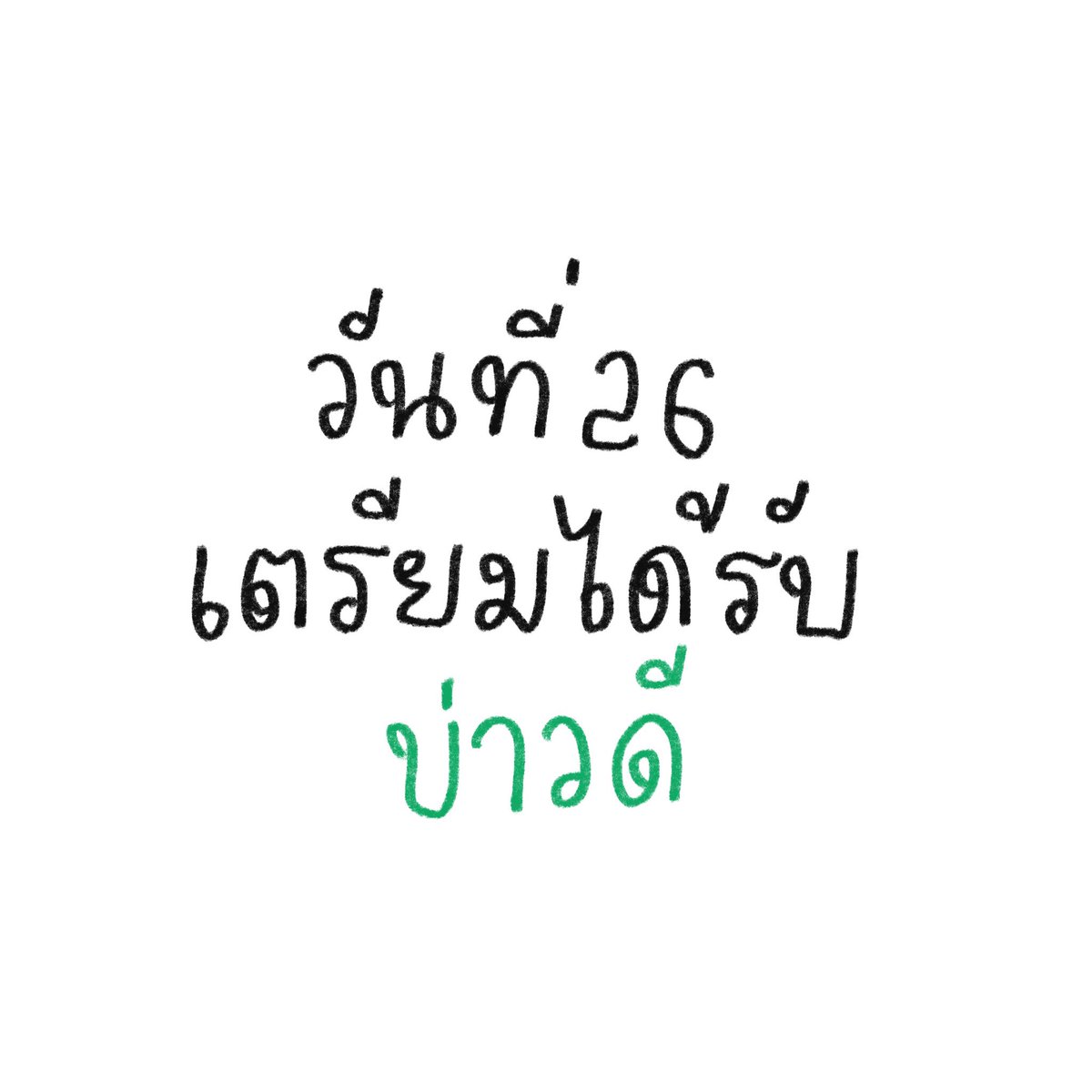 25 tweet media