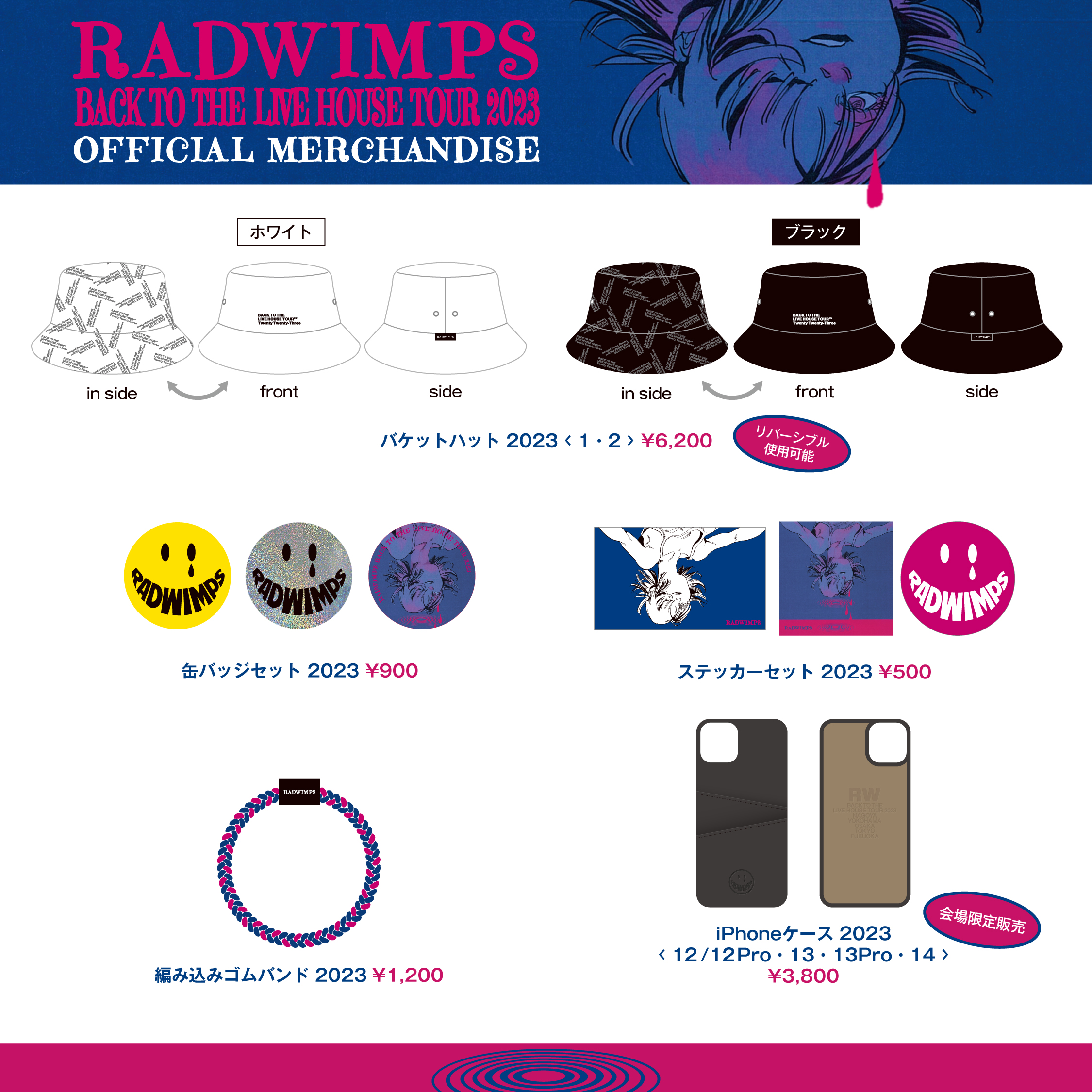 RADWIMPS on X: RADWIMPS on X:
