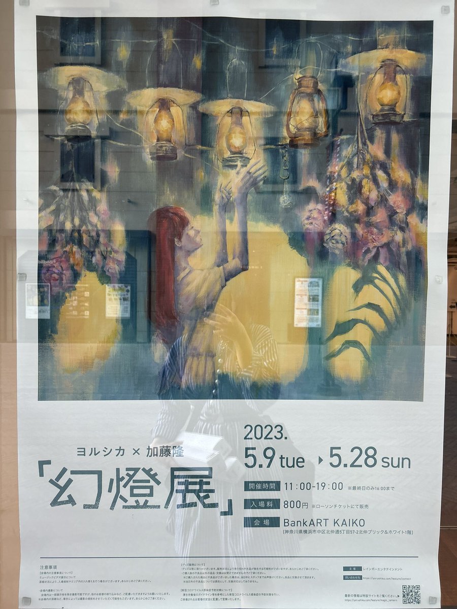 L3rn__'s tweet photo. 幻燈展やばかった、、
1人で来たけどまじで来てよかった https://t.co/oRtKa0lIrr