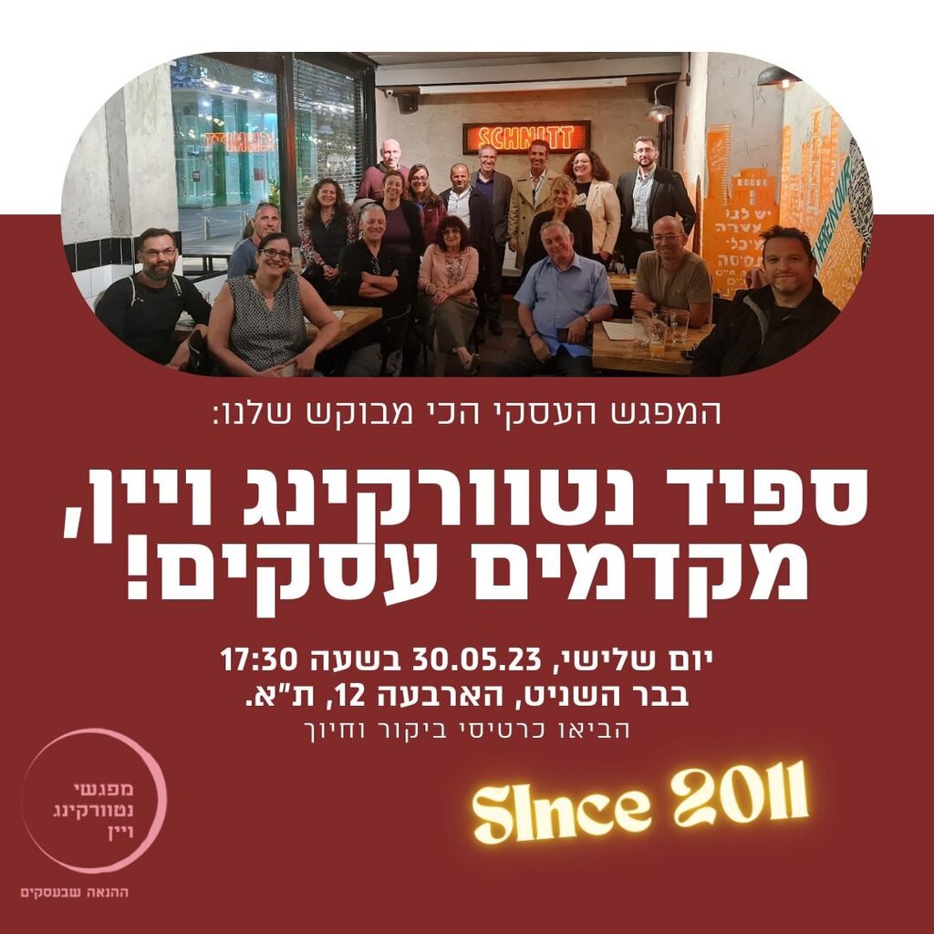 KineretBDC's tweet photo. המפגש הכי מבוקש שלנו - ספיד נטוורקינג ויין, מקדמים עסקים! בואו להעמיק קשרים קיימים וליצור חדשים לחיבורים מניבים ואיכותיים.
יום שלישי, 30.05.23, בשעה 17:30 בבר השניט, הארבעה 12, ת"א.
לכל הפרטים והרשמה: https://t.co/eGuuQfBaFQ
הביאו הרבה כרטיסי ביקור!
הספ… https://t.co/NprisW6vjI https://t.co/fKNzxmdxSS
