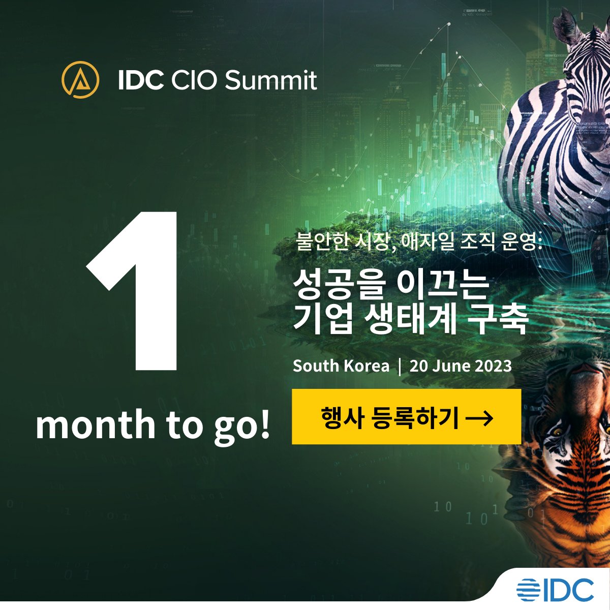 6월 20일(화), 팬데믹 이후 3년만에 #오프라인 으로 개최되는 본 컨퍼런스에서는 IDC 키노트를 포함한 8여개의 발표 및 패널 세션을 통해 CIO분들이 갖춰야할 #협업 의 필요성과 조직의 생태계 구축을 위한 다양한 방안을 공유드릴 예정입니다. 

✏행사 등록하기: bit.ly/3M3ulfj