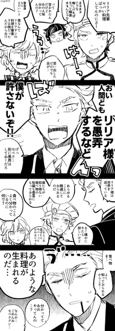審査の話です🧑‍🍳