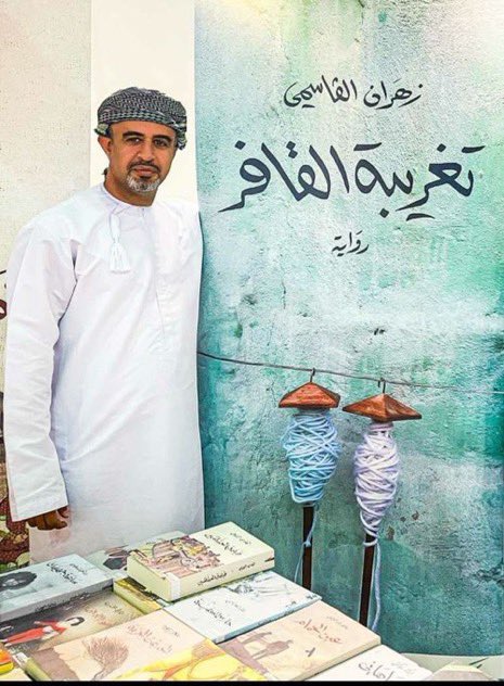 nasmo_int's tweet photo. نهنئ الروائي زهران القاسمي فوزه بالجائزة العالمية للرواية العربية 2023 عن رواية تغريبة القافر
#nasmo https://t.co/qev0IV1o9K
